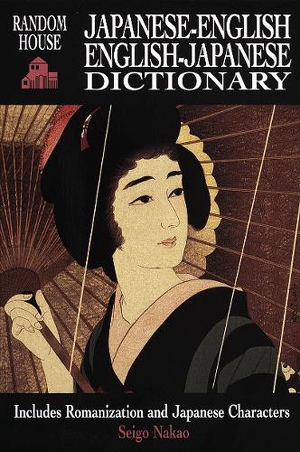 random-house-japanese-english-english-japanese-dictionary-by-seigo