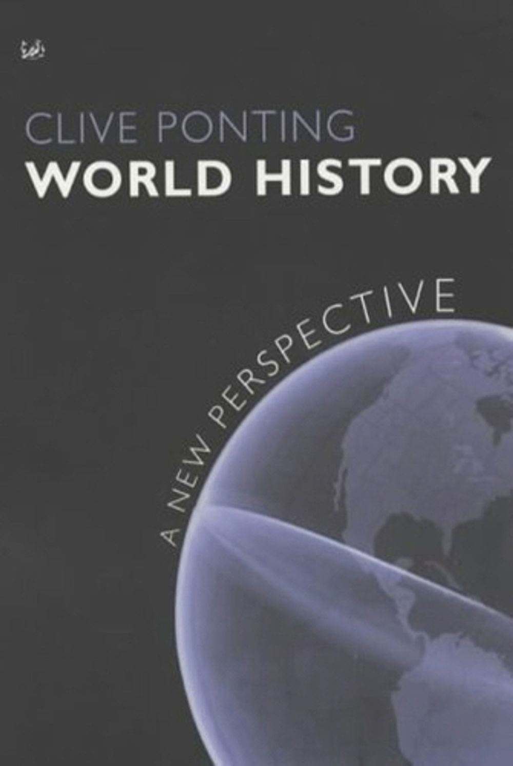 World History by Clive Ponting - ISBN: 9780712665728