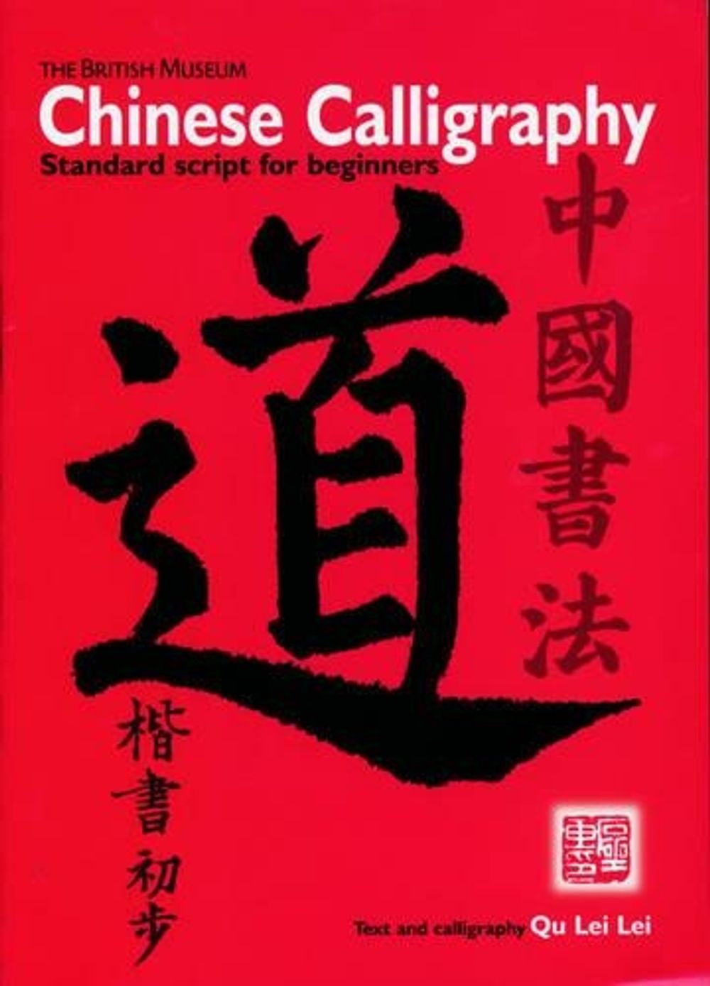 Chinese Calligraphy by British Museum Press - ISBN: 9780714124254