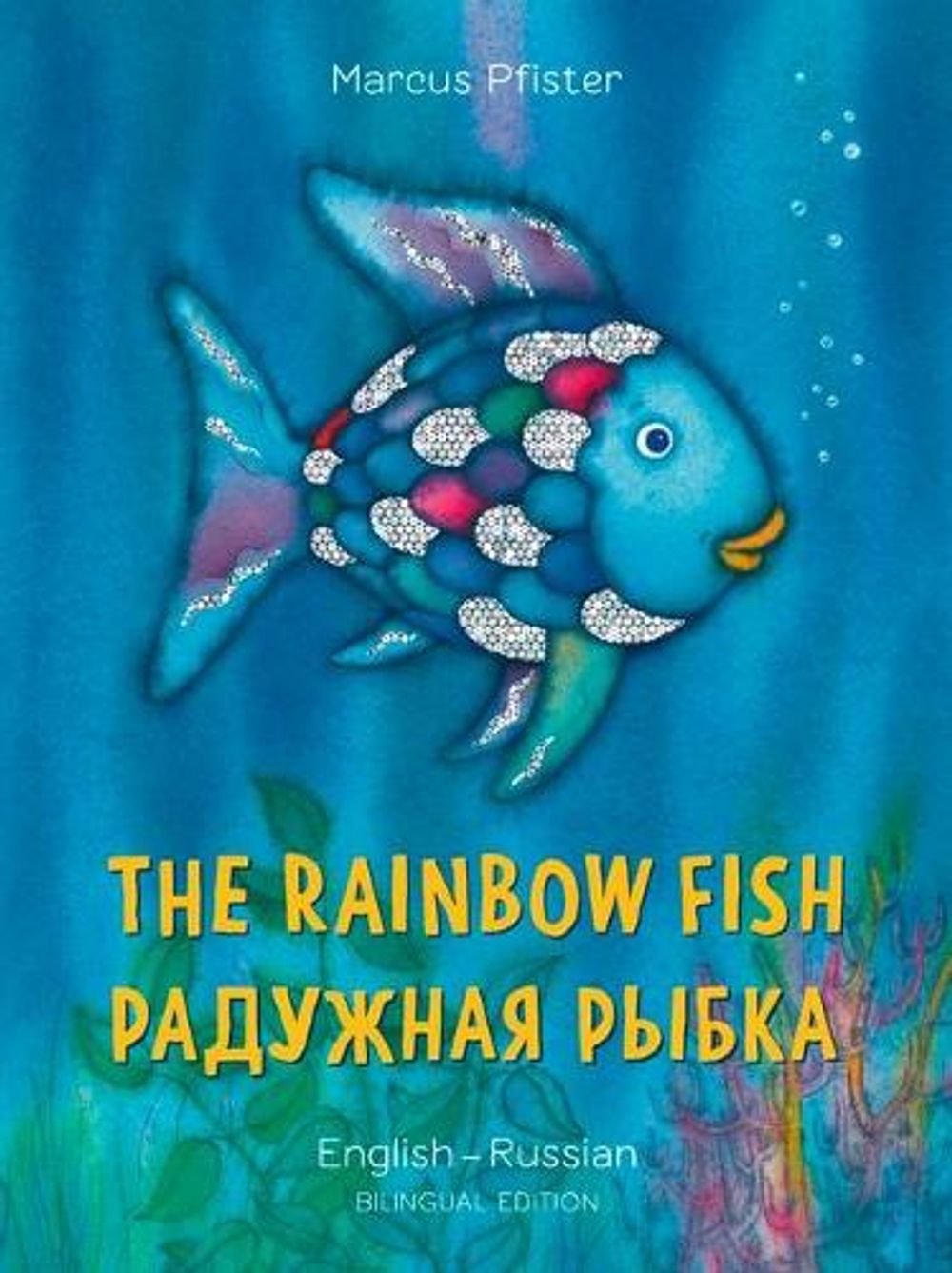 The Rainbow Fish Bilingual English/Russian by Marcus Pfister - ISBN: 9780735843769