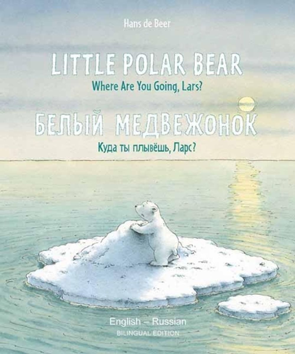 Little Polar Bear - English/Russian by Hans de Beer - ISBN: 9780735844414