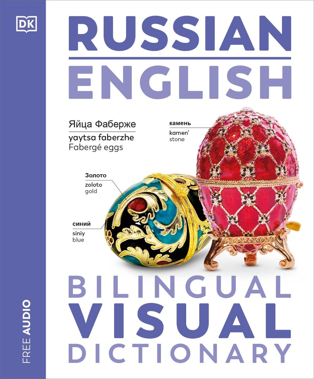 Russian - English Bilingual Visual Dictionary, 9780744098716