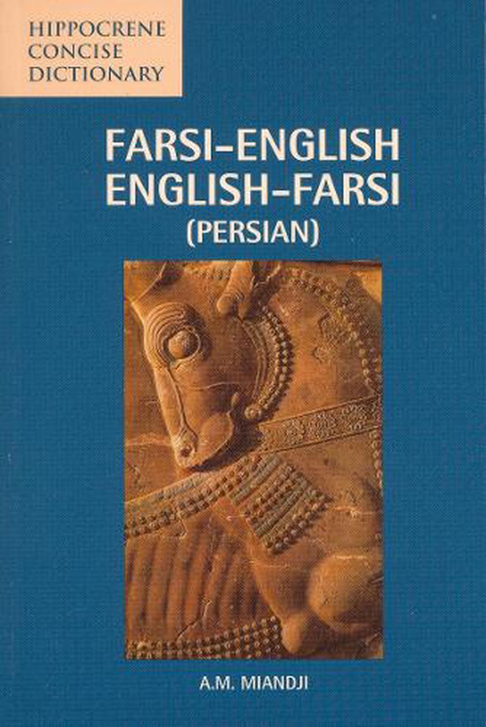 Farsi-English/English-Farsi (Persian) Concise Dictionary, 9780781808606