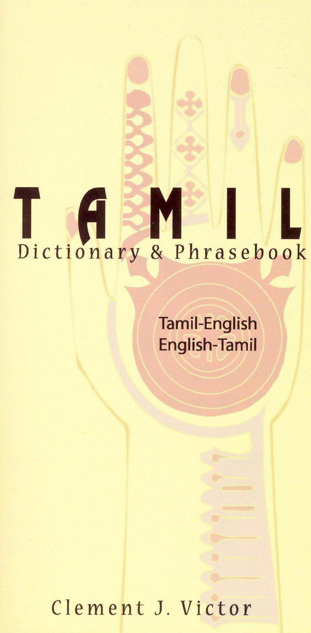 Tamil-English/English-Tamil Dictionary & Phrasebook: Romanized, 9780781810166