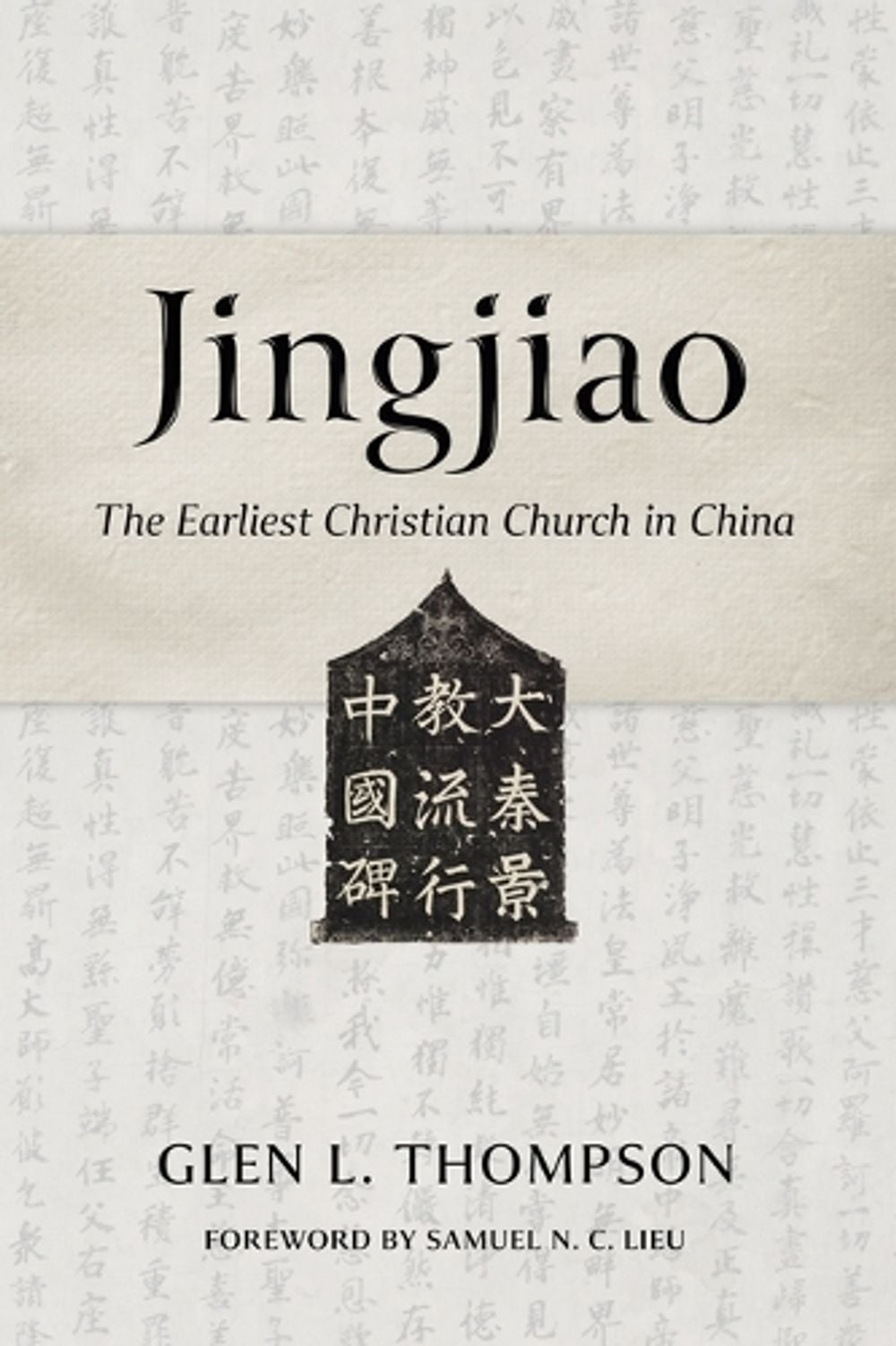 Jingjiao by Glen L. Thompson - ISBN: 9780802883520