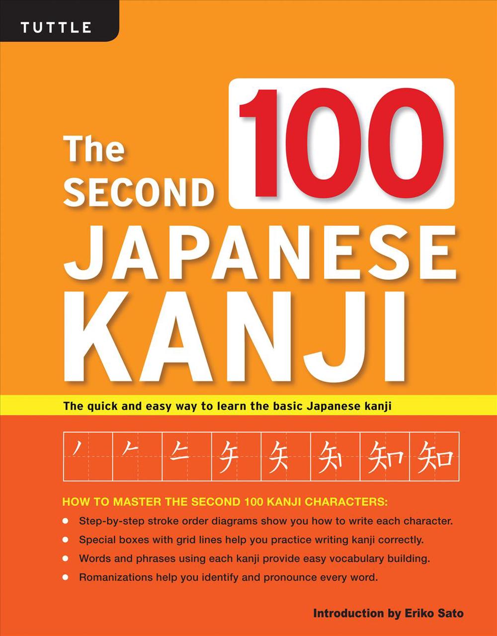 The Second 22 Japanese Kanji: (Jlpt Level N22) the Quick and Easy Way to  Learn the Basic Japanese Kanji