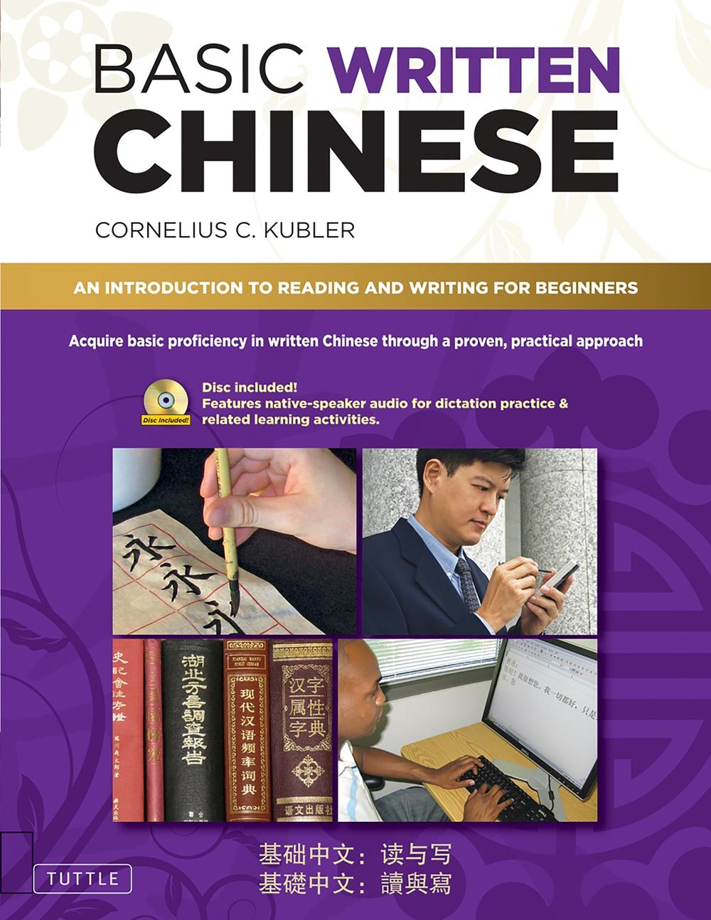 Basic Written Chinese, 9780804857611