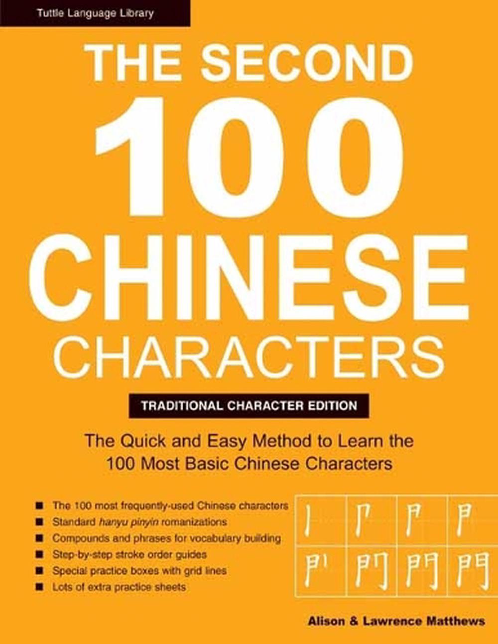 The Second 100 Chinese Characters: Traditional Character Edition, 9780804858434