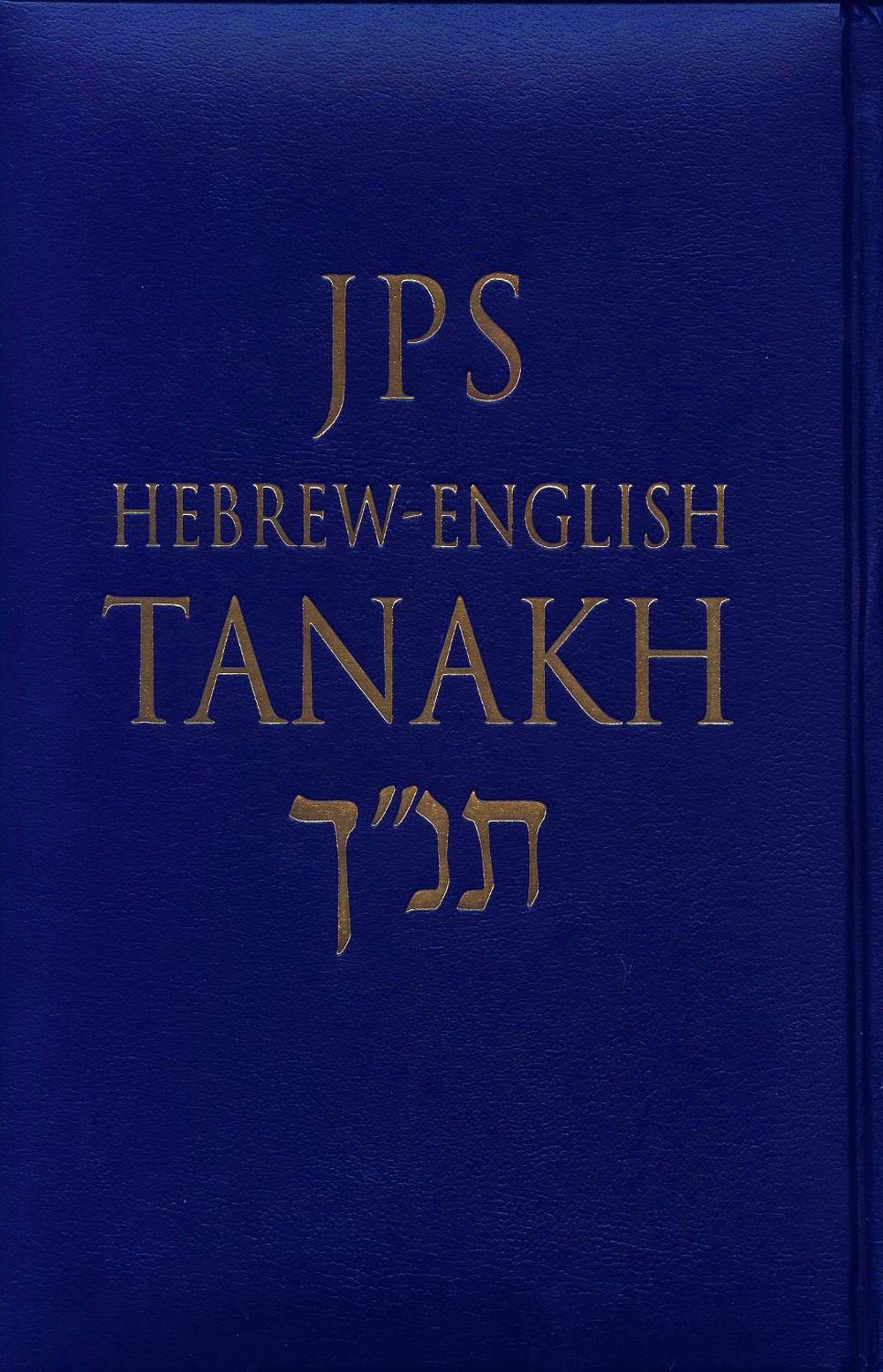 JPS Hebrew-English TANAKH, 9780827606562