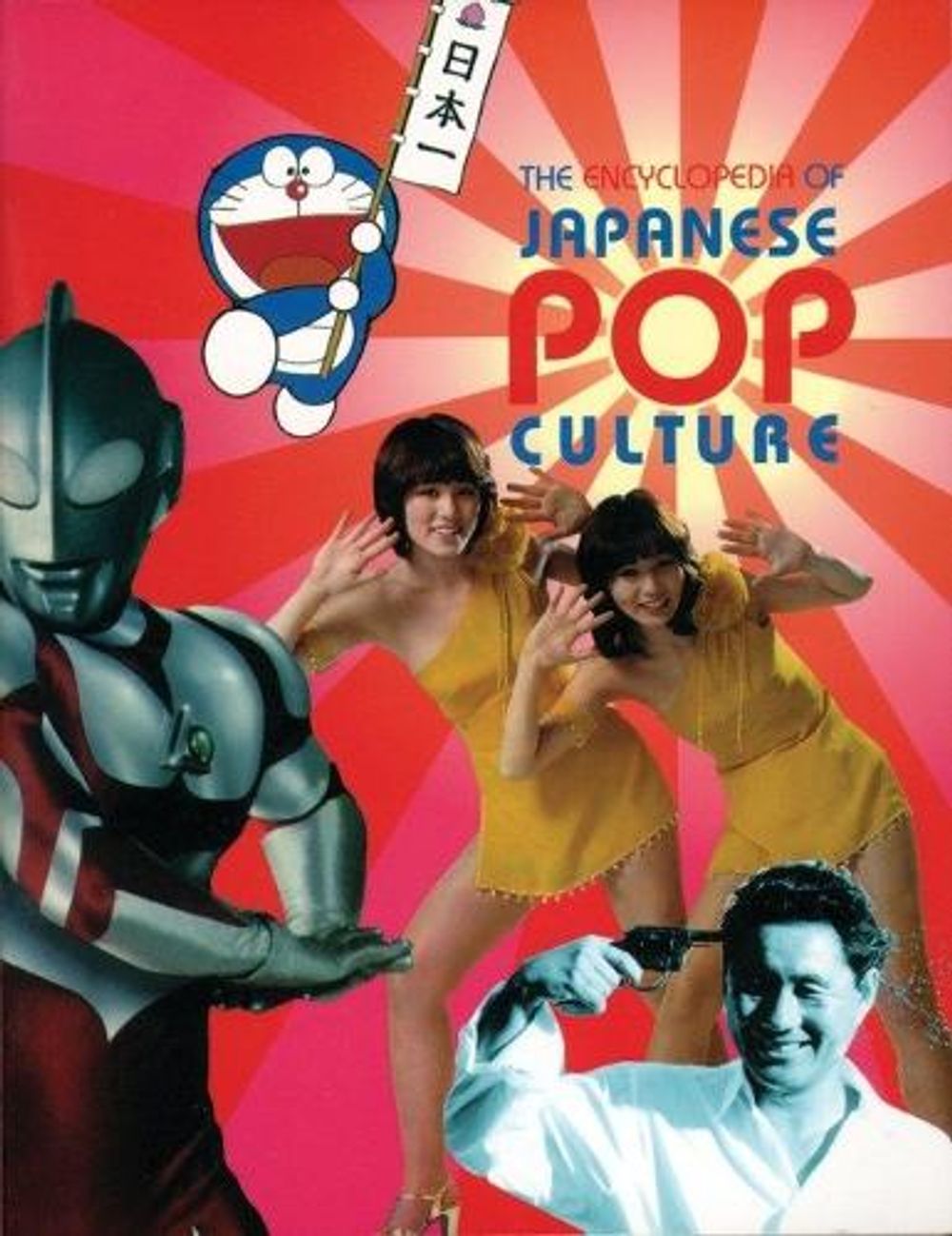 The Encyclopedia of Japanese Pop Culture by Mark Schilling - ISBN: 9780834803800