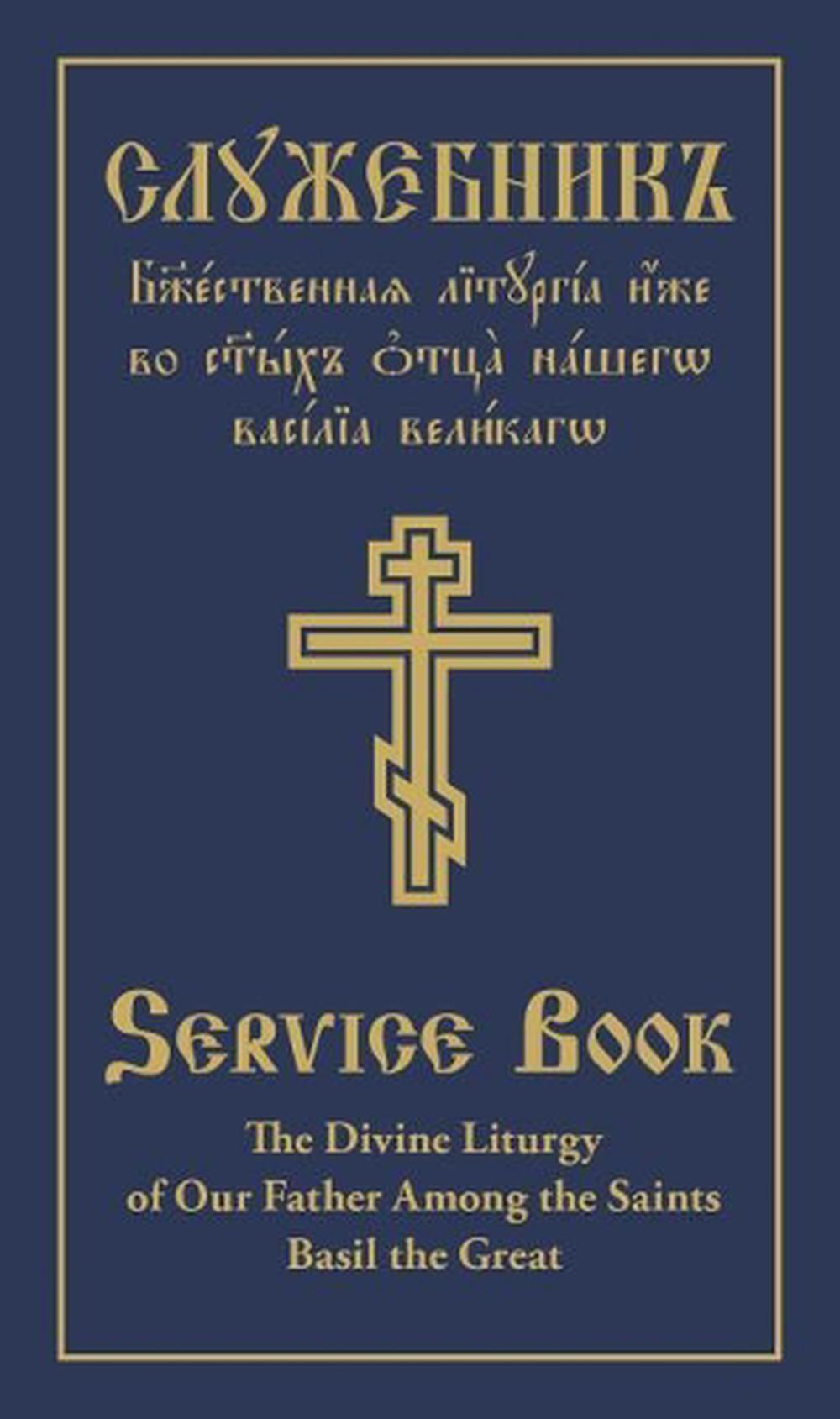 The Divine Liturgy of Our Father Among the Saints Basil the Great, 9780884654346