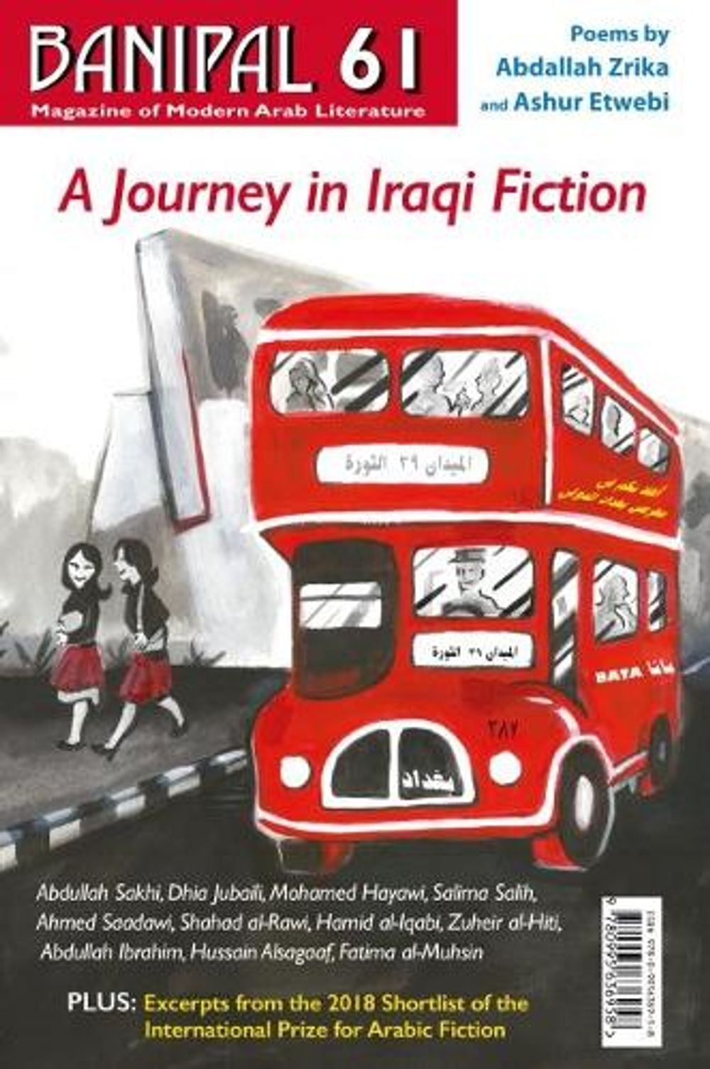 Banipal 61 A Journal In Iraqi Fiction by Abdullah Sakhi, Paperback ...