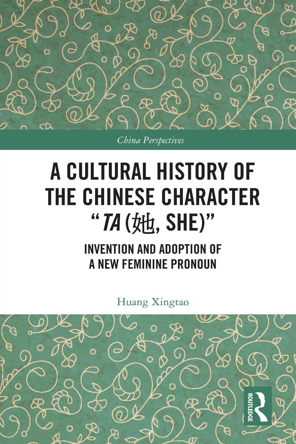 A Cultural History of the Chinese Character “Ta (她, She)” by Huang ...