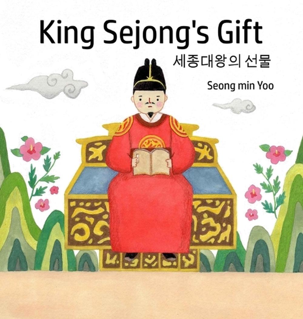 King Sejong's Gift 세종대왕의 선물 by Seong Min Yoo - ISBN: 9781069315168
