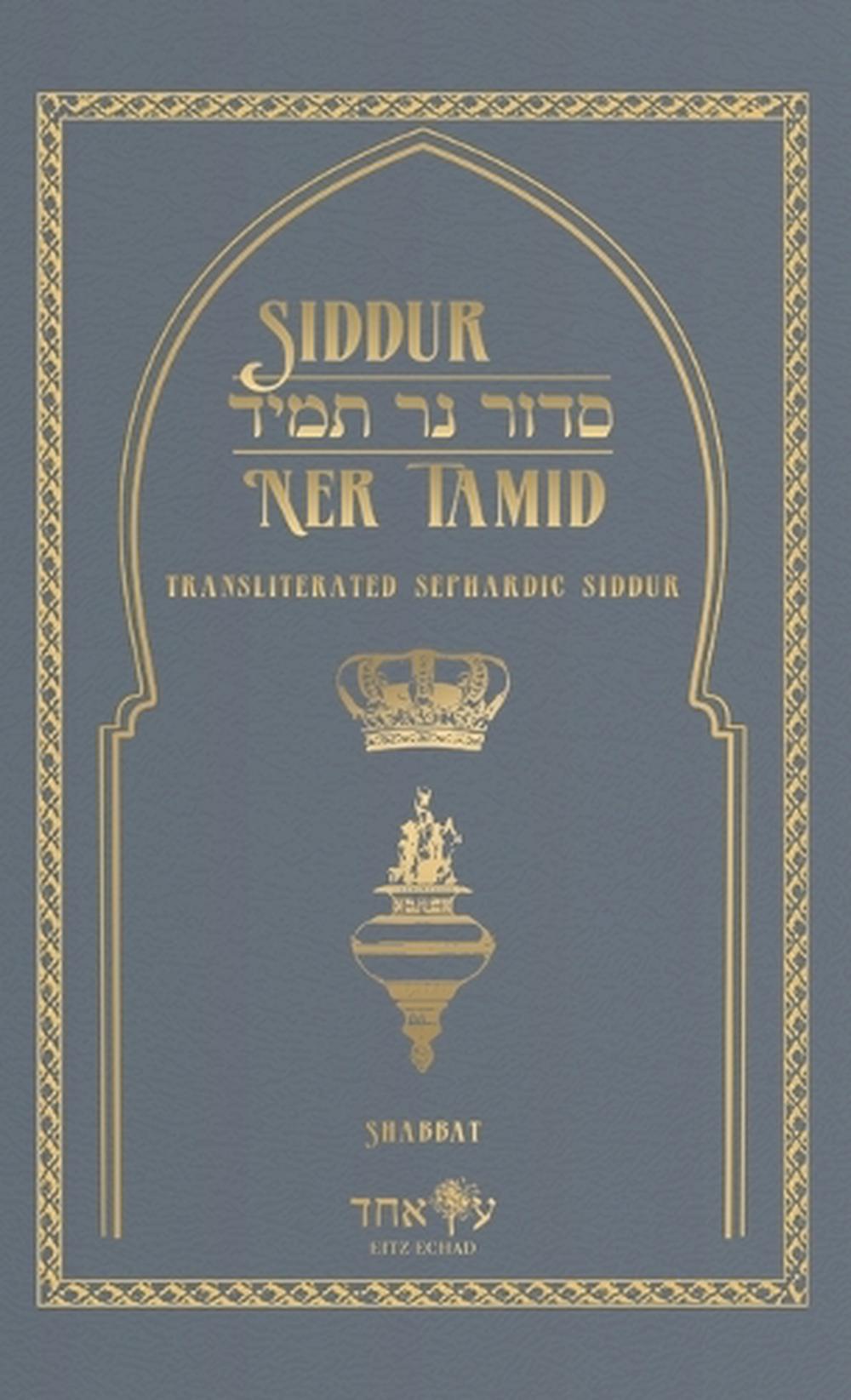 Siddur Ner Tamid - Shabbat, 9781088059814
