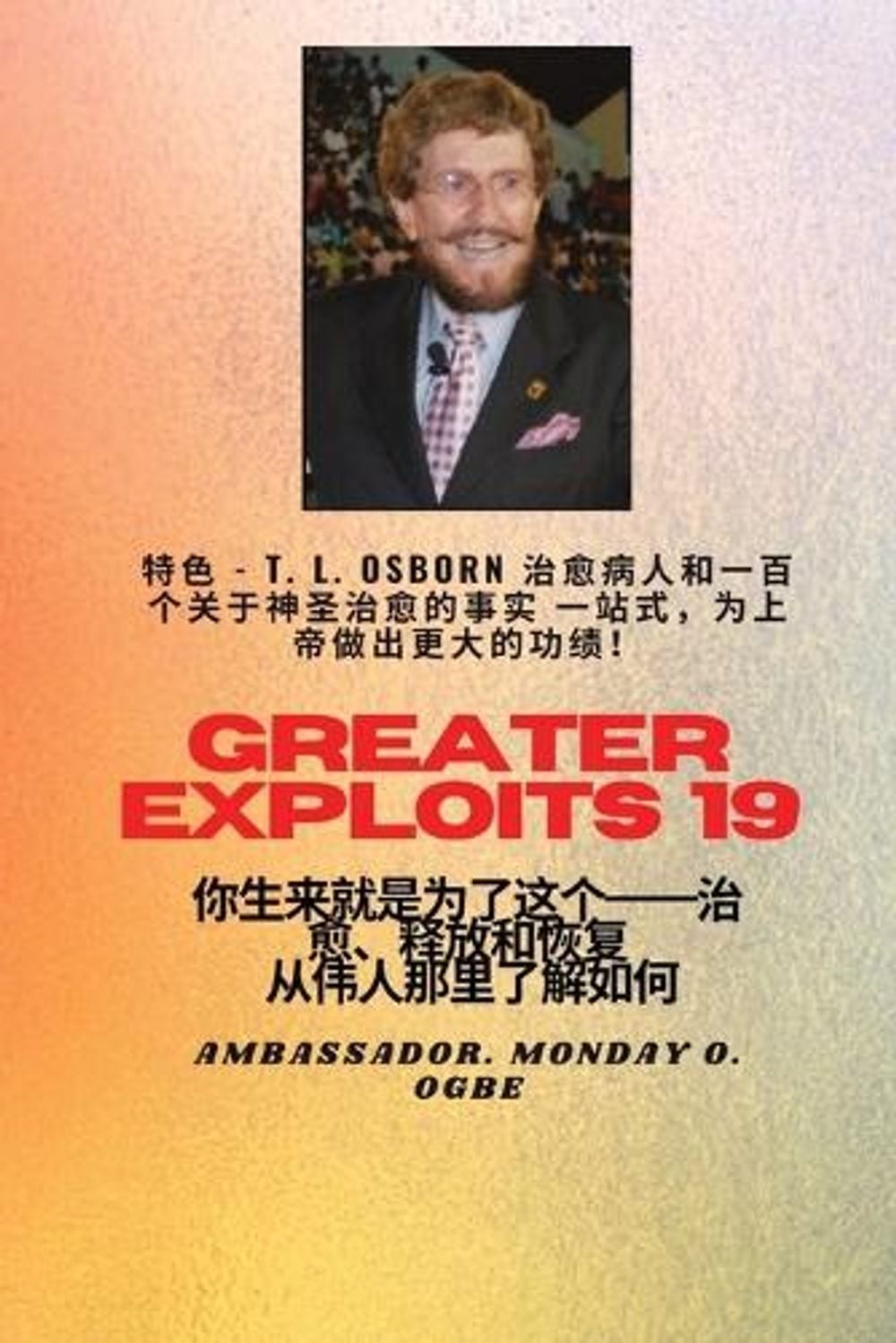 更大的功绩 - 19 特色- TL Osborn治愈病人和一百个关于神圣治愈的事实一站式为上帝 by T.L. Osborn - ISBN: 9781088200537