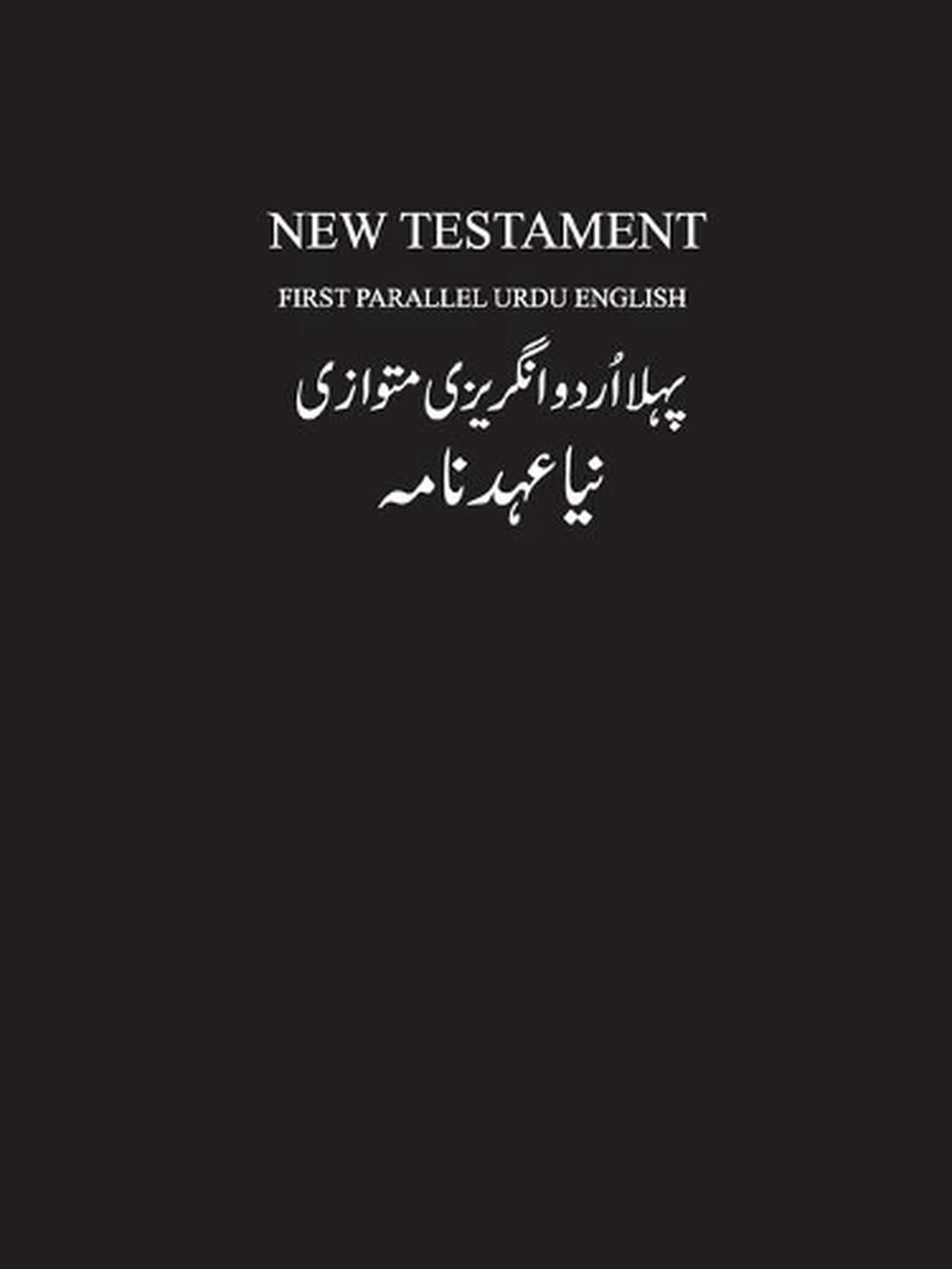 Urdu-English New Testament, 9781365238574