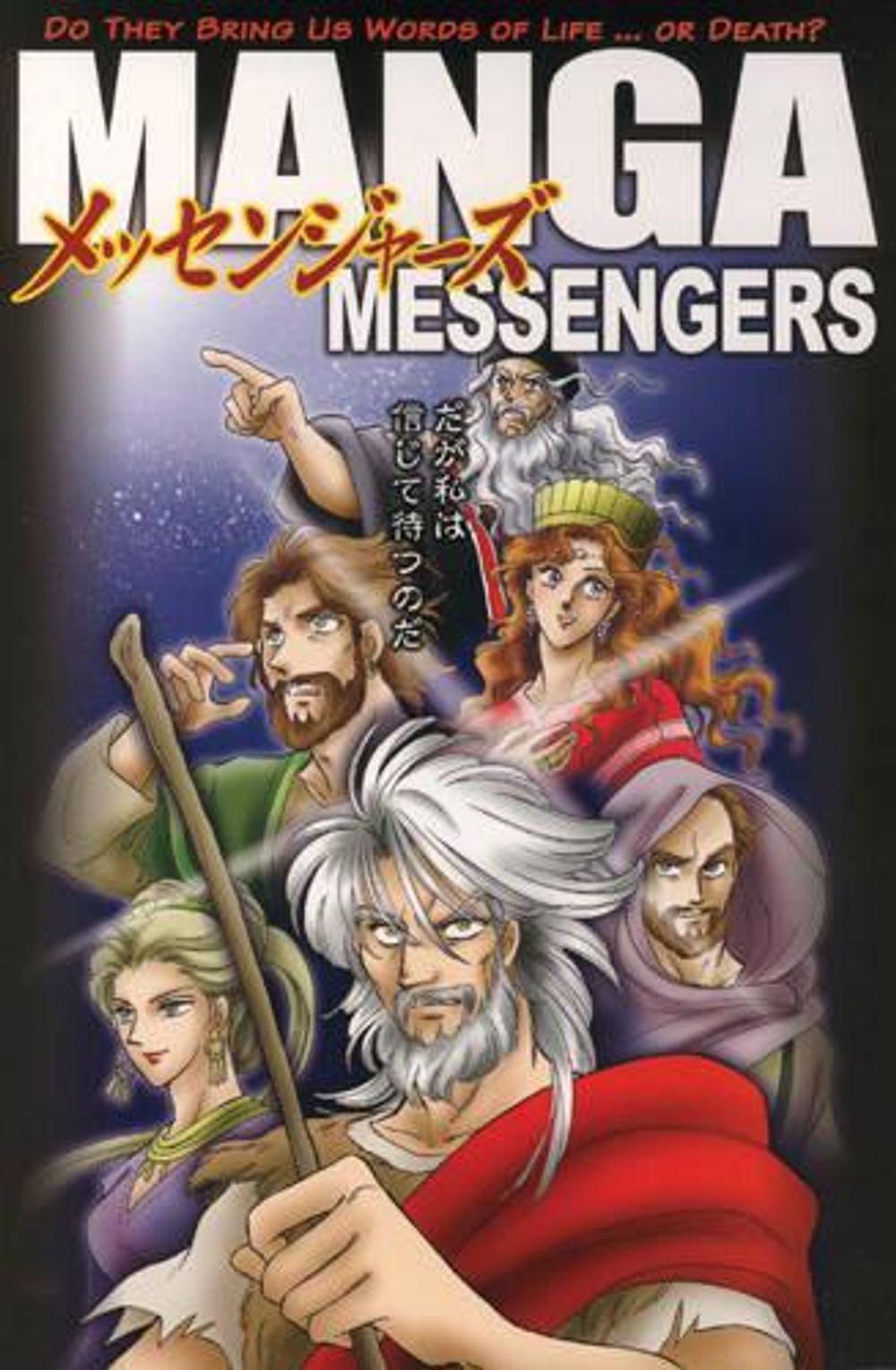 Manga Messengers by Next - ISBN: 9781414316840