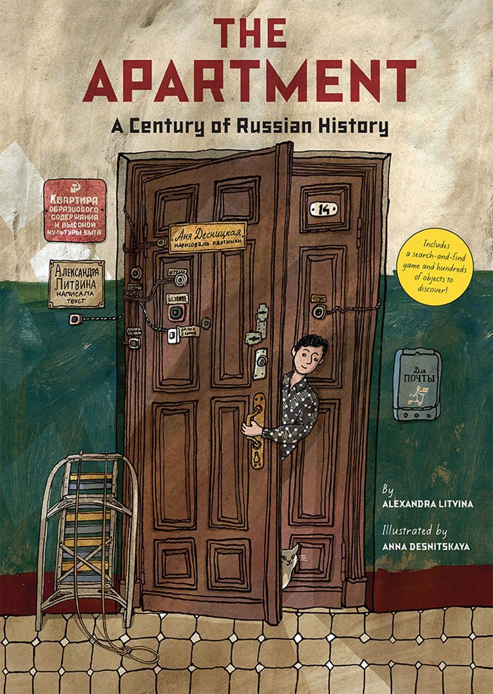 The Apartment: A Century of Russian History by Alexandra Litvina - ISBN: 9781419734038