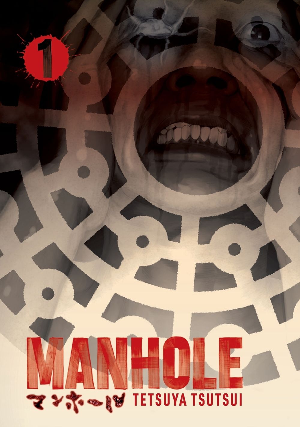 Manhole Volume 1 by Tetsuya Tsutsui - ISBN: 9781419777707