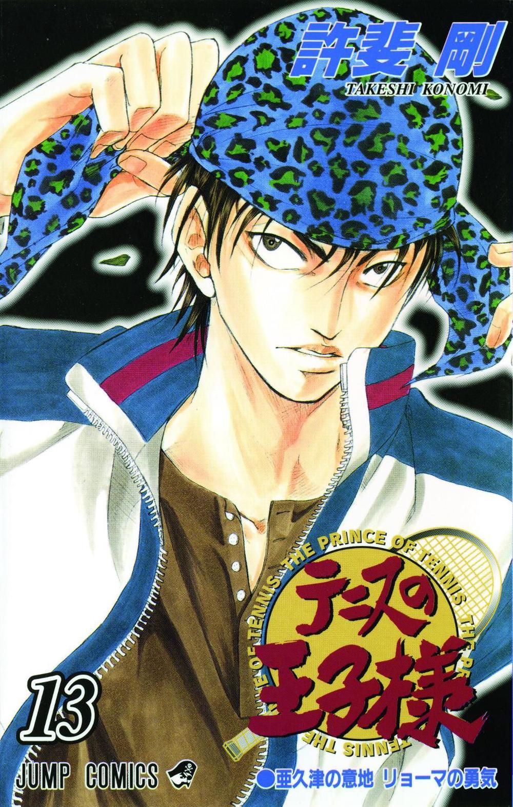 The Prince of Tennis, Vol. 13 by Takeshi Konomi - ISBN: 9781421506661