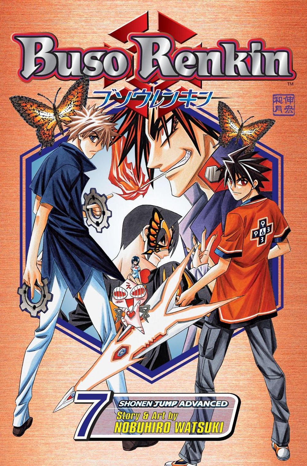 Buso Renkin, Vol. 7 by Nobuhiro Watsuki - ISBN: 9781421510453