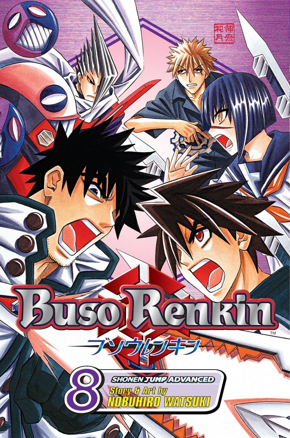 Buso Renkin, Vol. 8 by Nobuhiro Watsuki - ISBN: 9781421510460