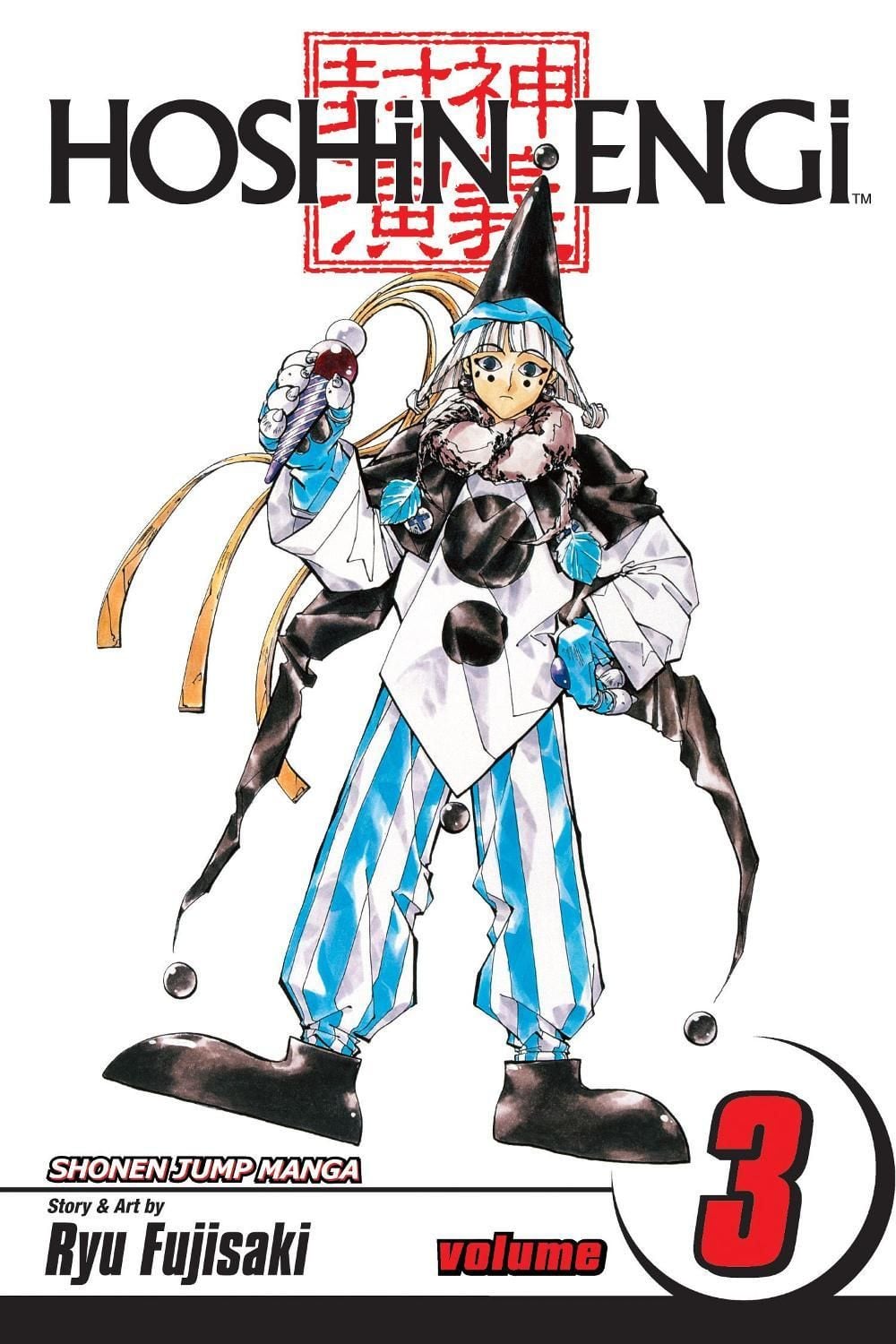 Hoshin Engi, Vol. 3 by Ryu Fujisaki - ISBN: 9781421513645