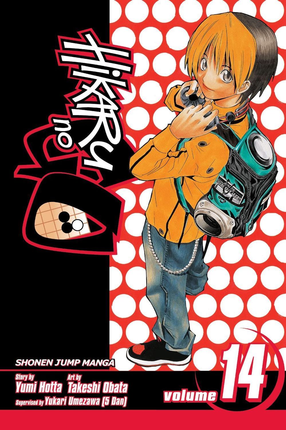 Hikaru no Go, Vol. 14 by Yumi Hotta - ISBN: 9781421515106