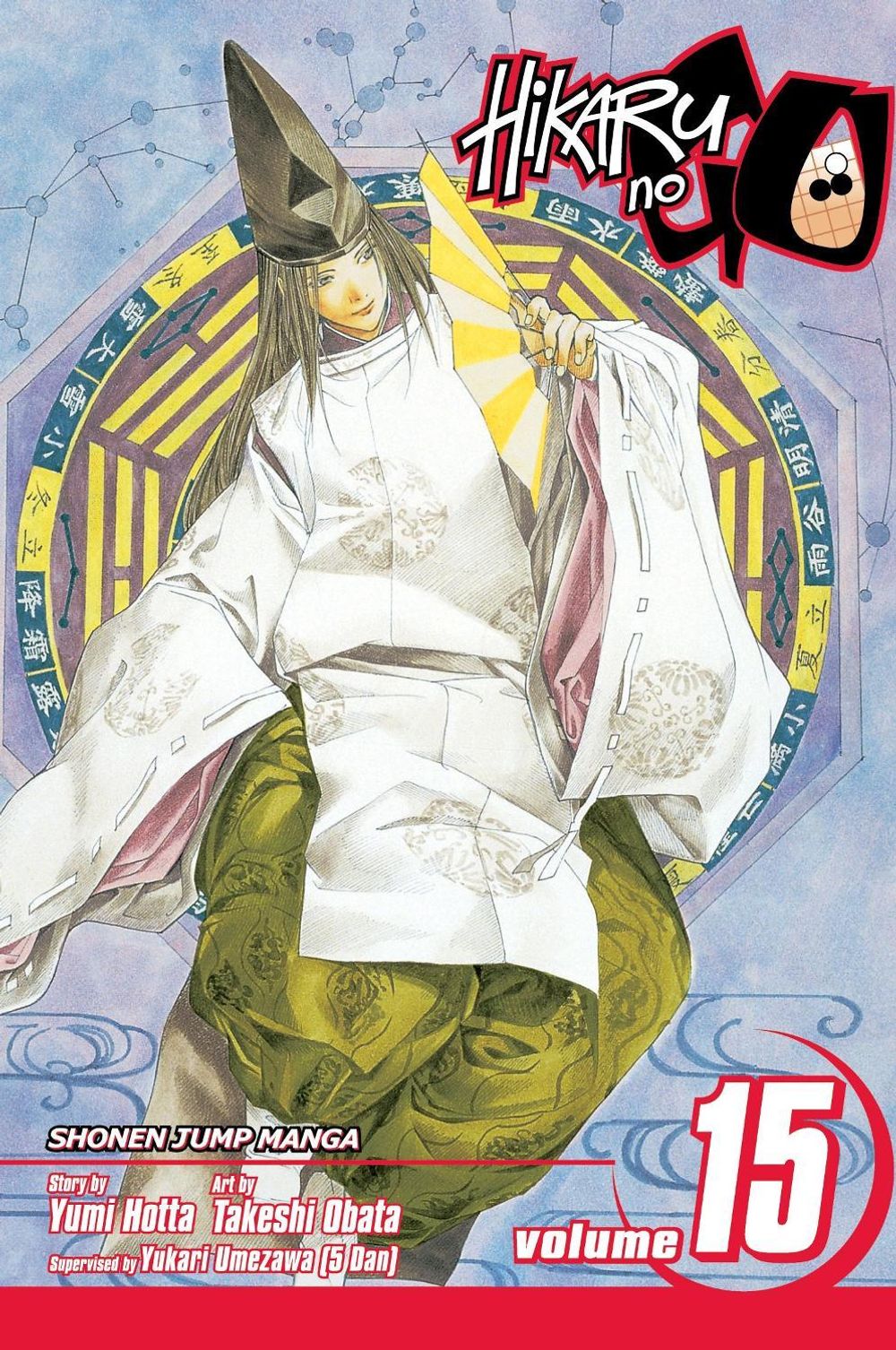 Hikaru no Go, Vol. 15 by Yumi Hotta - ISBN: 9781421521923