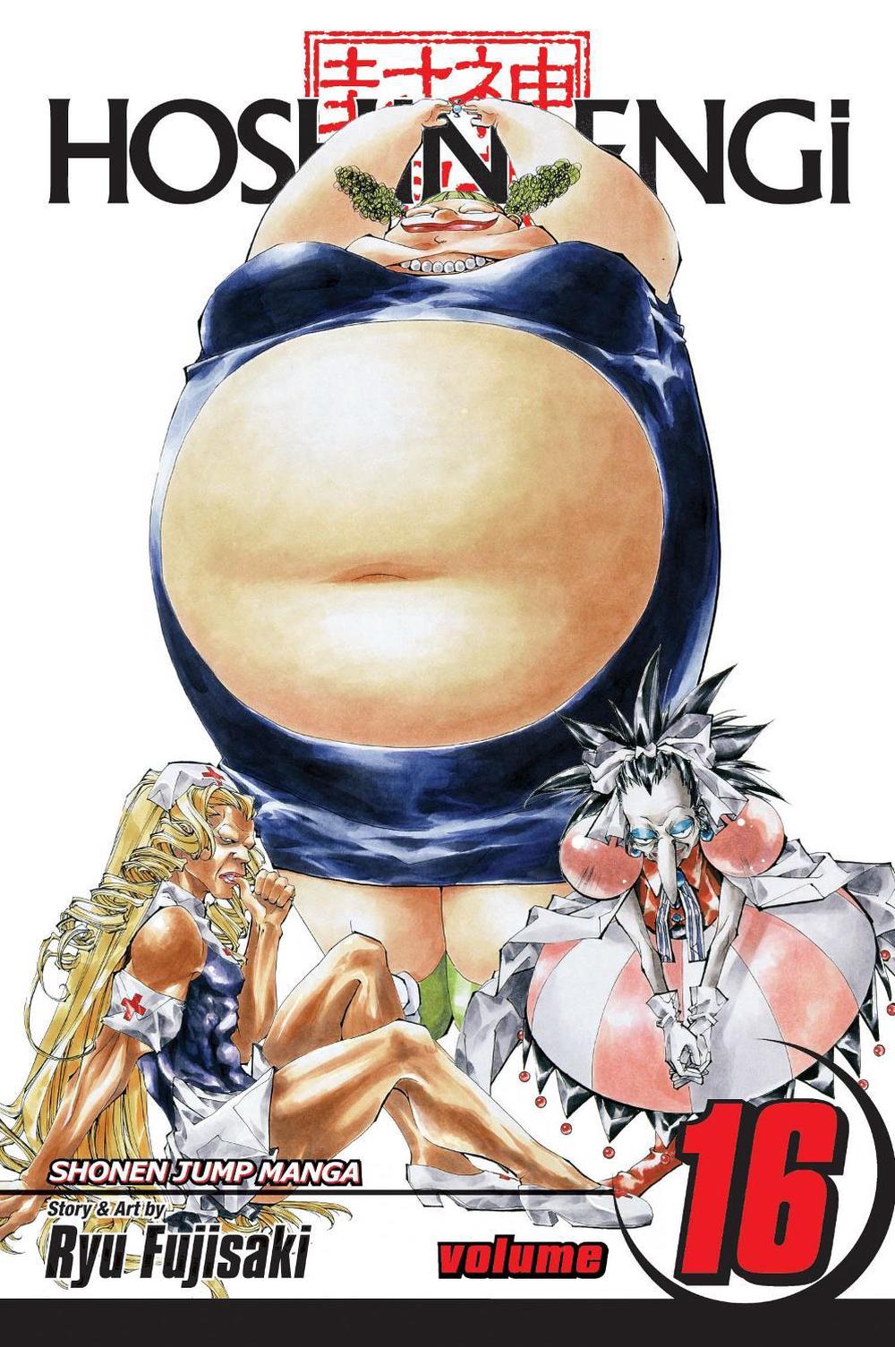 Hoshin Engi, Vol. 16 by Ryu Fujisaki - ISBN: 9781421524054