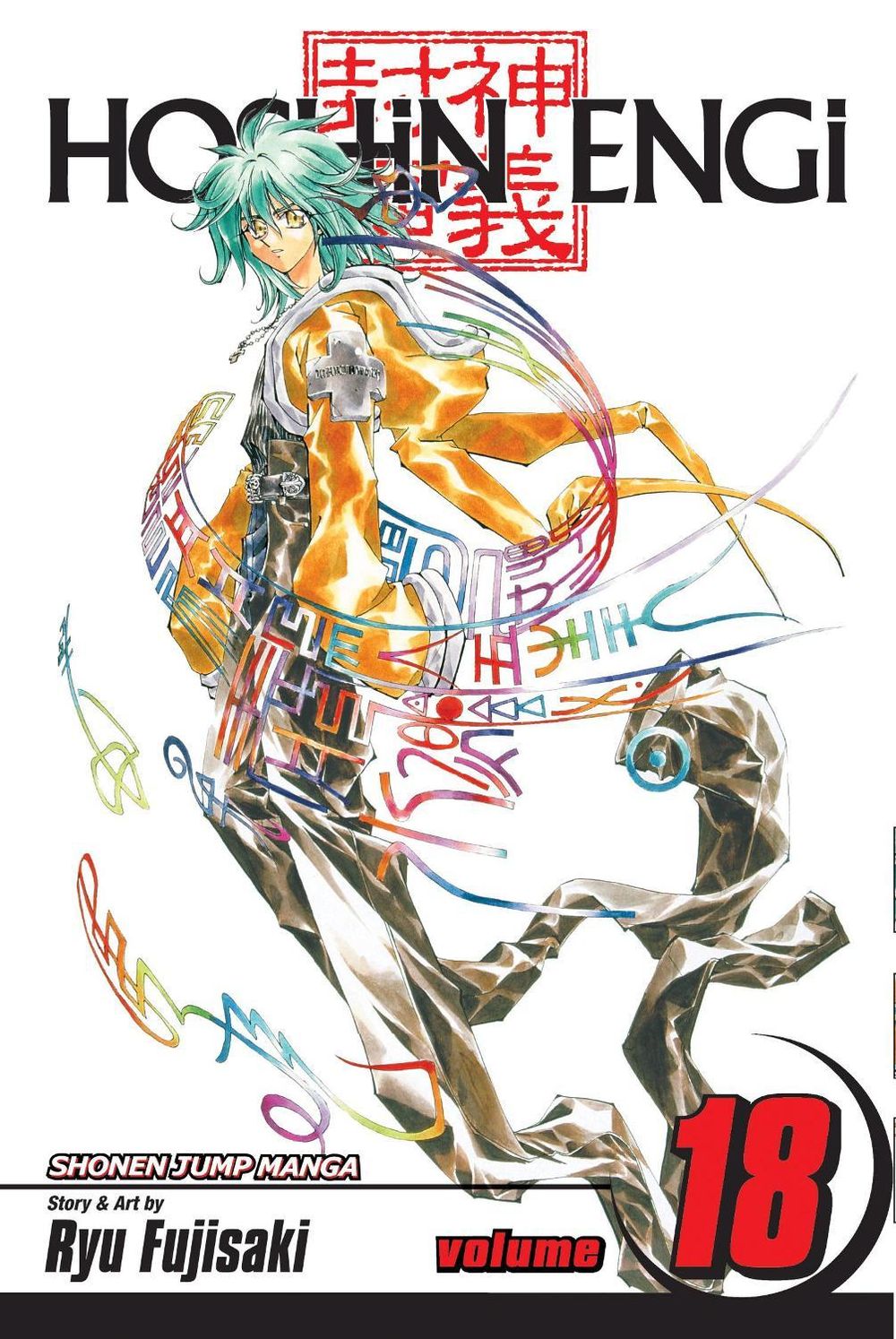 Hoshin Engi, Vol. 18 by Ryu Fujisaki - ISBN: 9781421528304