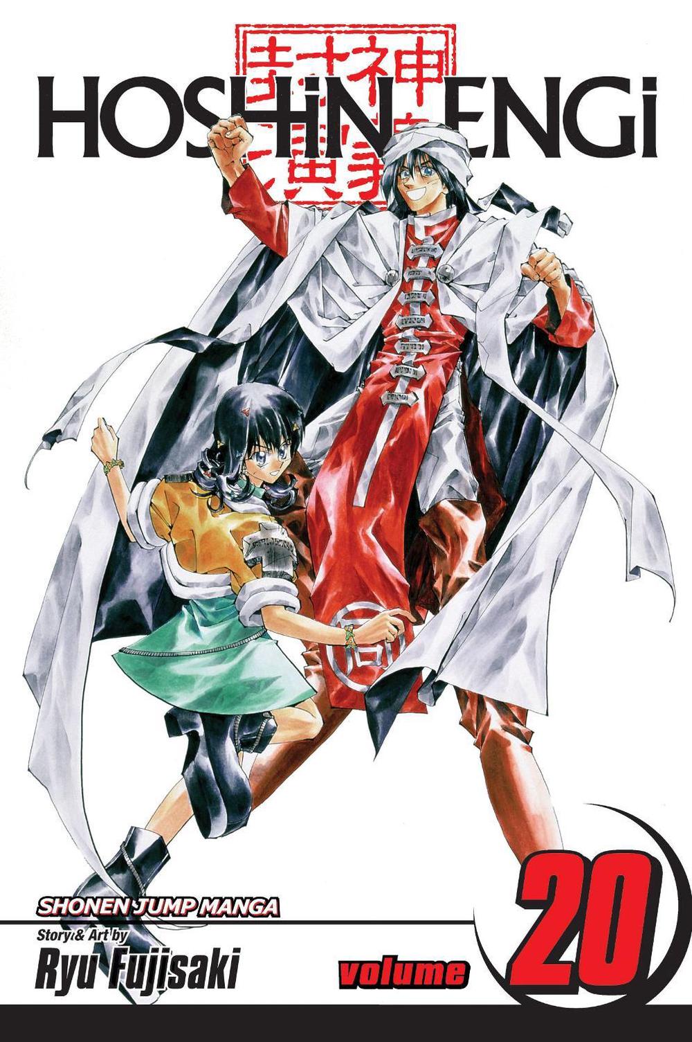 Hoshin Engi, Vol. 20 by Ryu Fujisaki - ISBN: 9781421528328