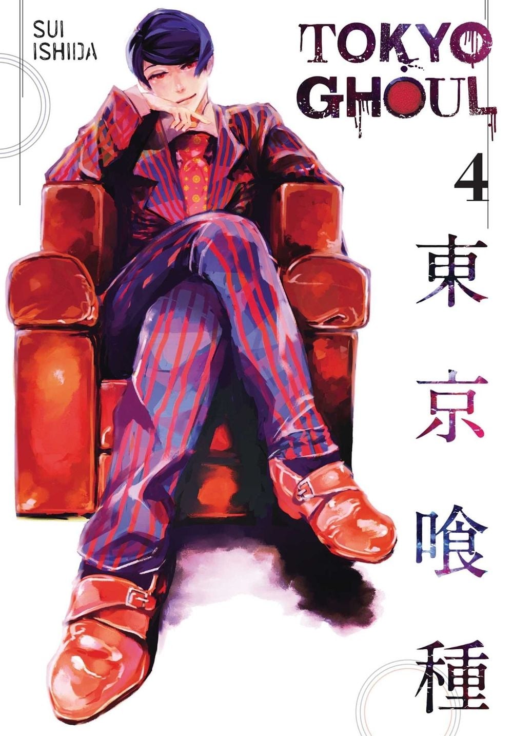 Tokyo Ghoul, Vol. 4 by Sui Ishida - ISBN: 9781421580395