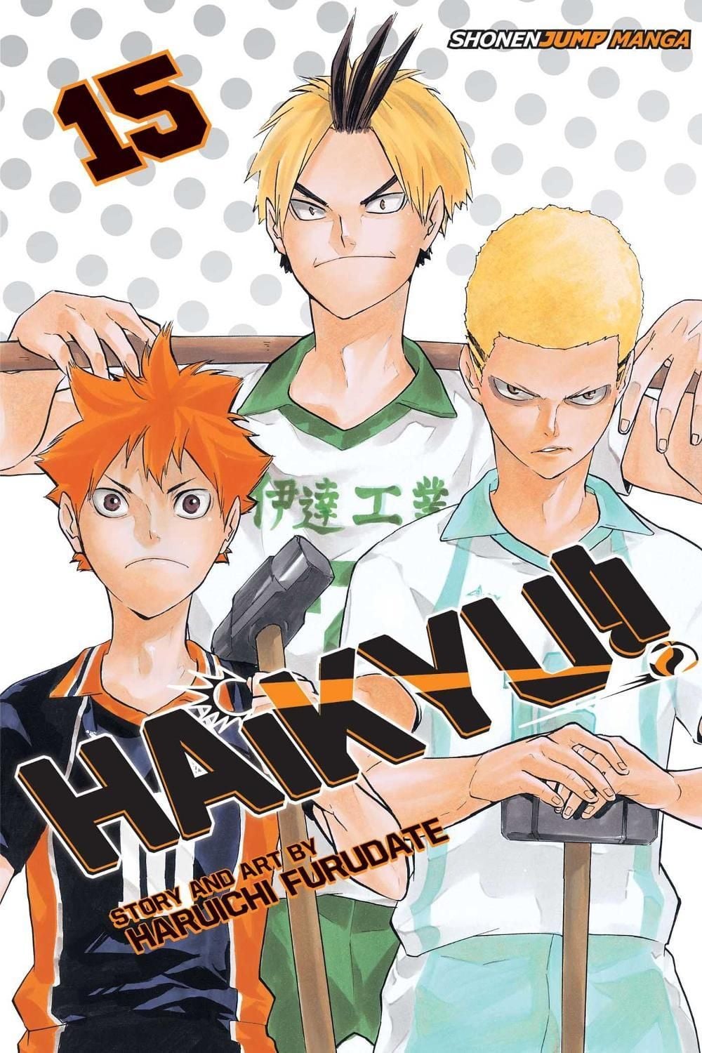 Haikyu!!, Vol. 15 by Haruichi Furudate - ISBN: 9781421591056