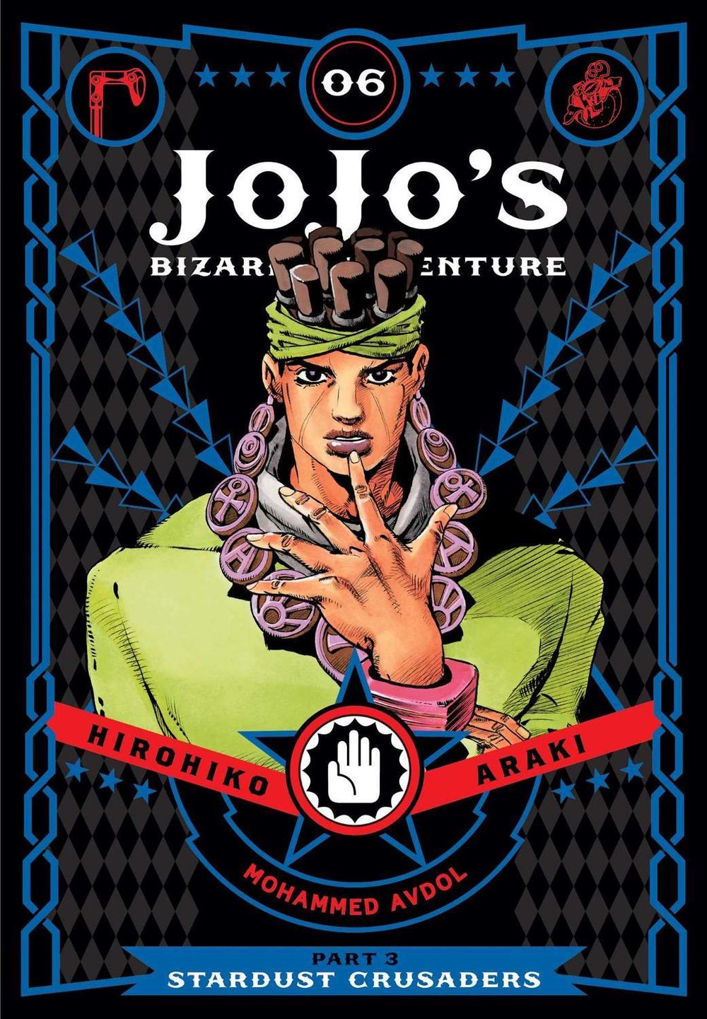 JoJo's Bizarre Adventure: Part 3--Stardust Crusaders, Vol. 6 by Hirohiko Araki - ISBN: 9781421591728