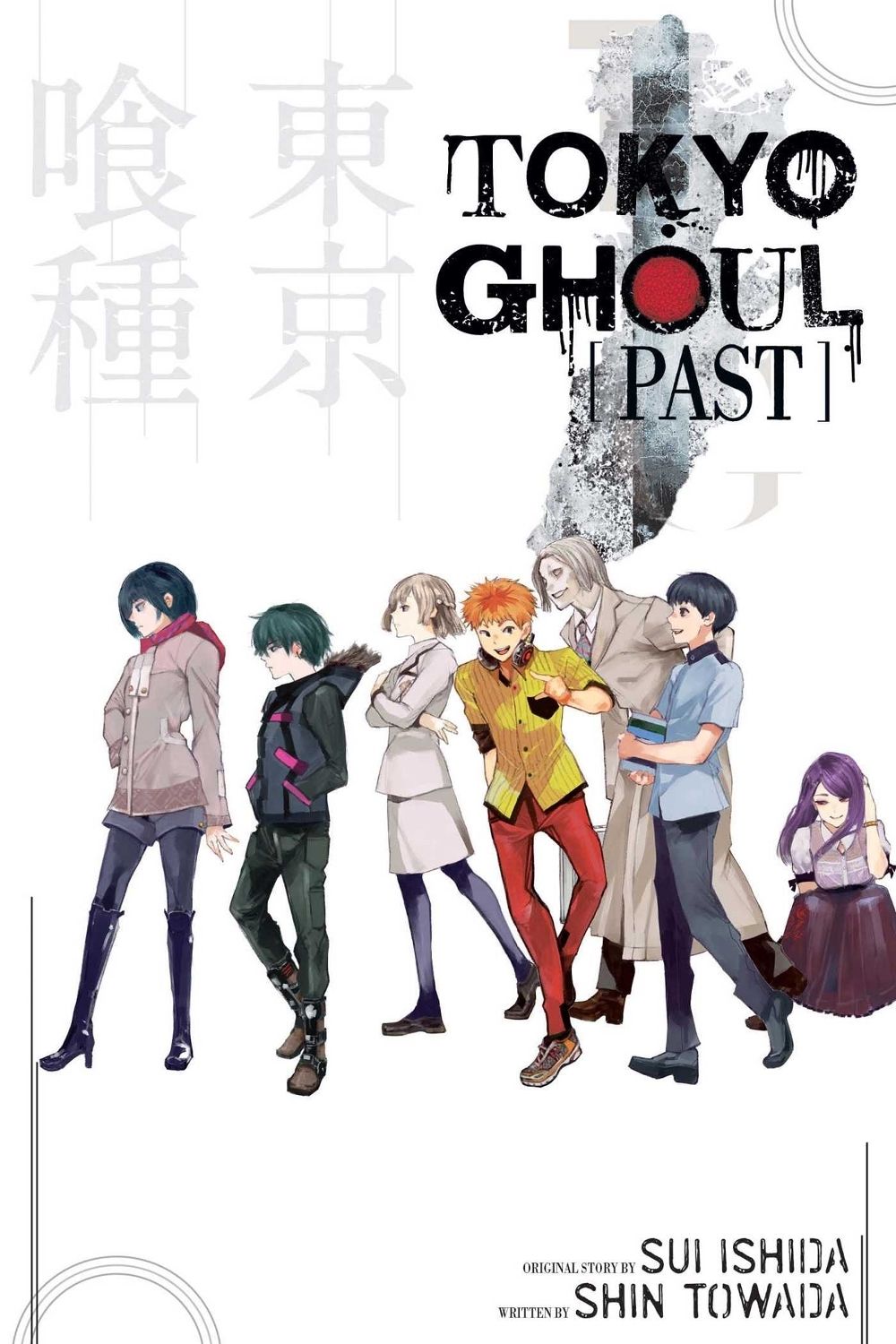 Tokyo Ghoul: Past by Shin Towada - ISBN: 9781421591773
