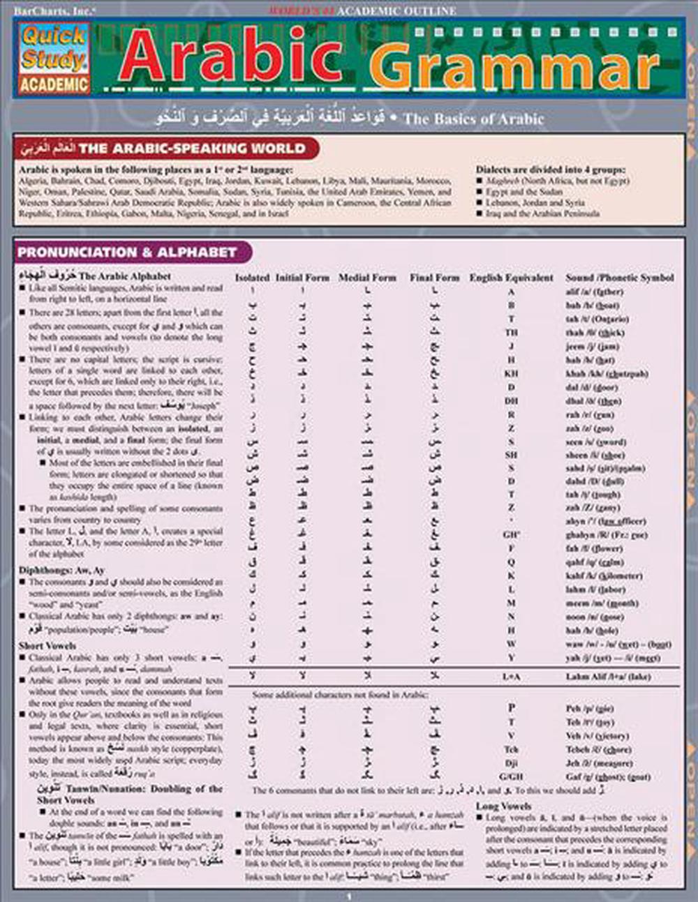 Arabic Grammar, 9781423202752