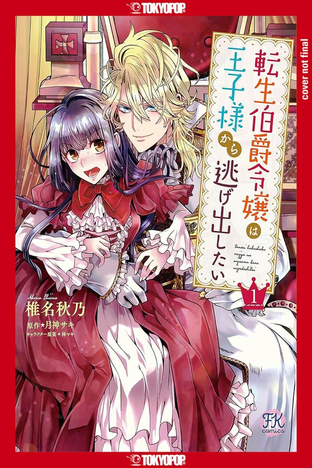 This Reincarnated Countess Is Trying to Escape From Her Prince, Volume 1 by Akino Shiina - ISBN: 9781427878243
