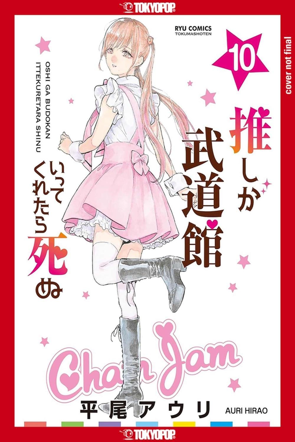 If My Favorite Pop Idol Made It to the Budokan, I Would Die, Volume 10 by Auri Hirao - ISBN: 9781427878281