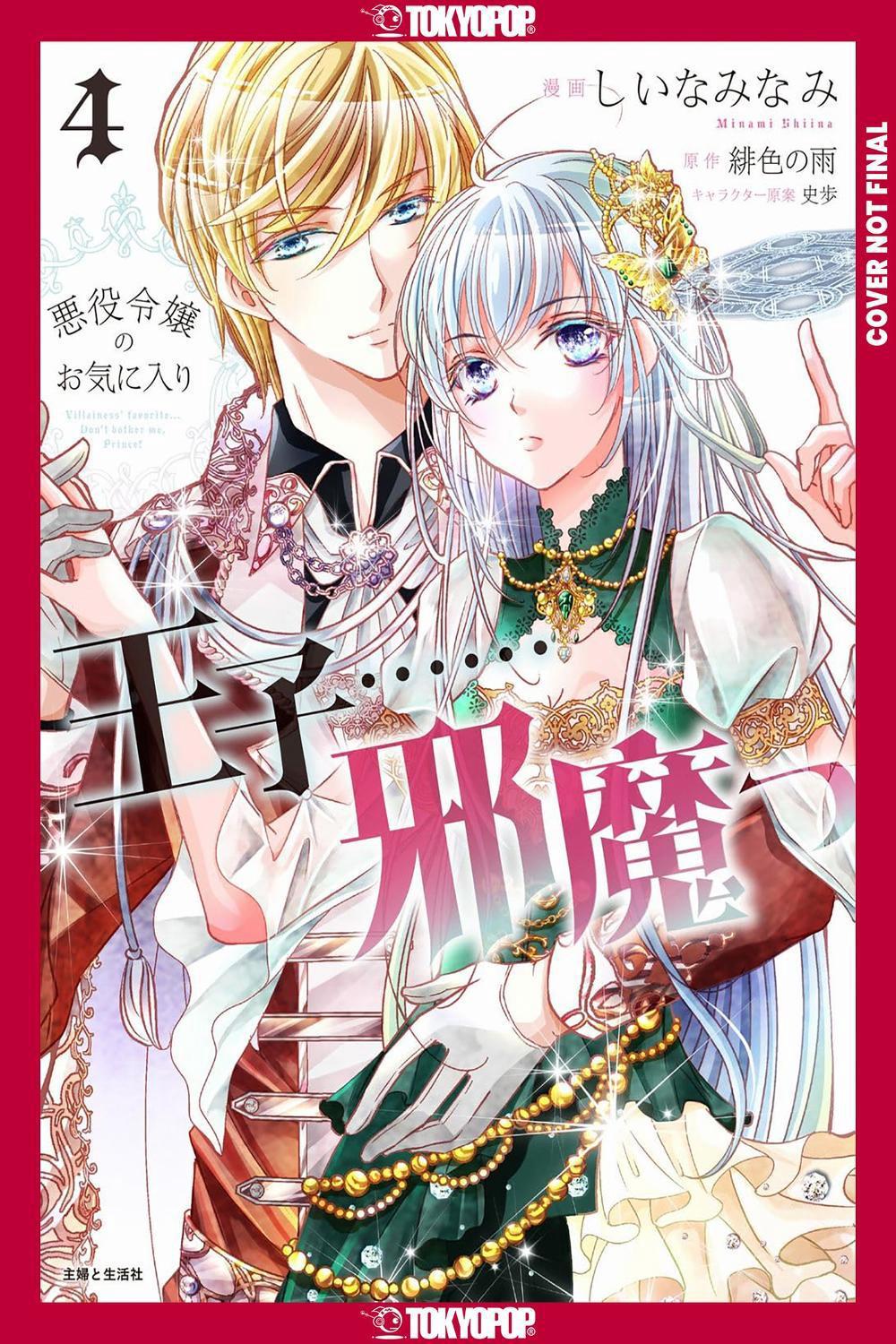 The Prince Is in the Villainess' Way!, Volume 4 by Minami Shiina - ISBN: 9781427882813