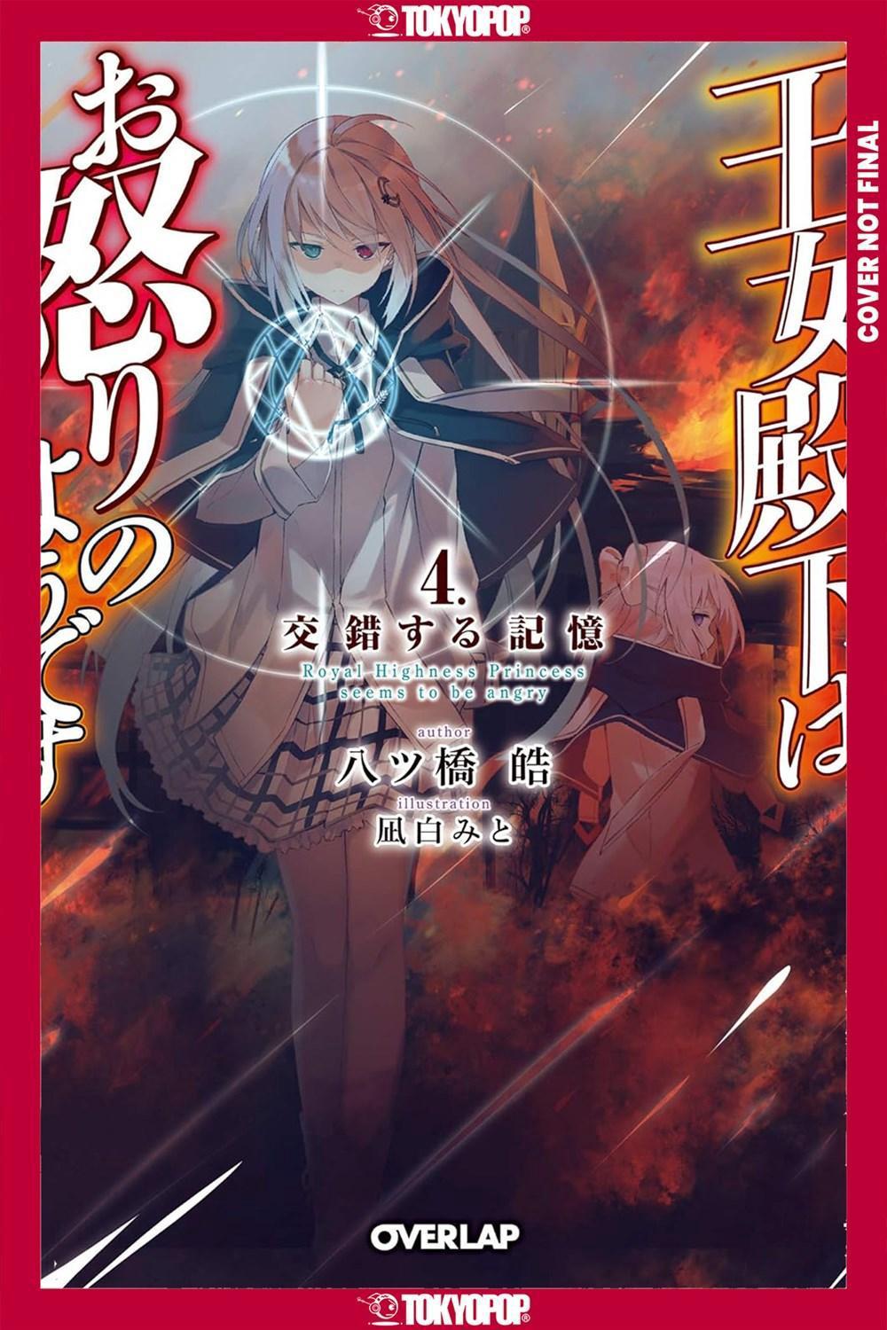 Her Royal Highness Seems to Be Angry, Volume 4 (Light Novel) by Kou Yatsuhashi - ISBN: 9781427883001