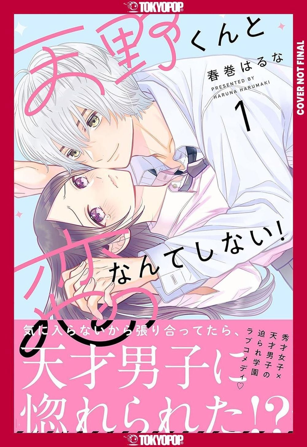I'll Never Fall in Love With Amano!, Volume 1 by Haruna Harumaki - ISBN: 9781427883544