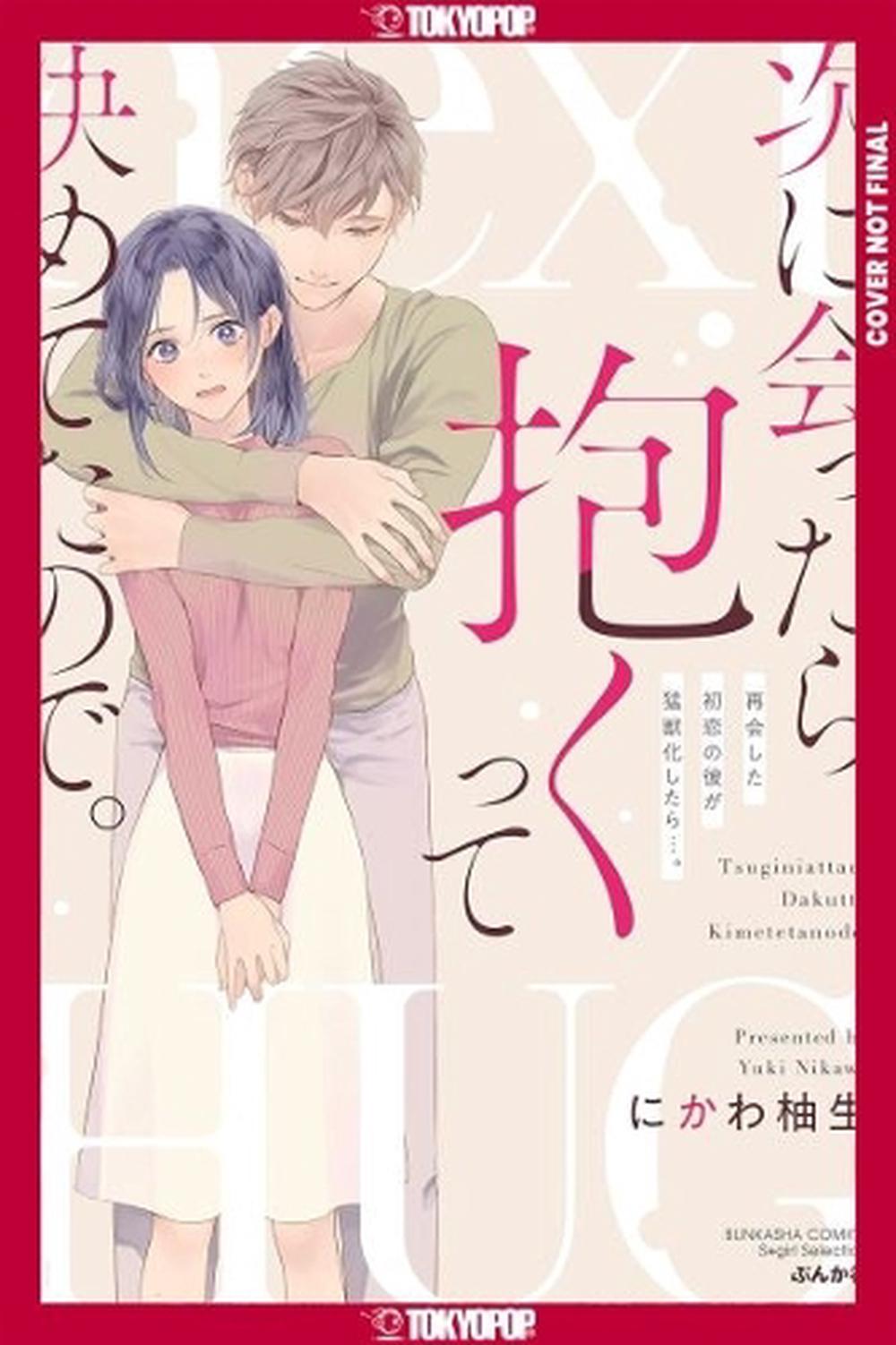 First Love Reunion: A Decade Later, My High School Crush Is Determined to Make Me His! by Yuki Nikawa - ISBN: 9781427885739