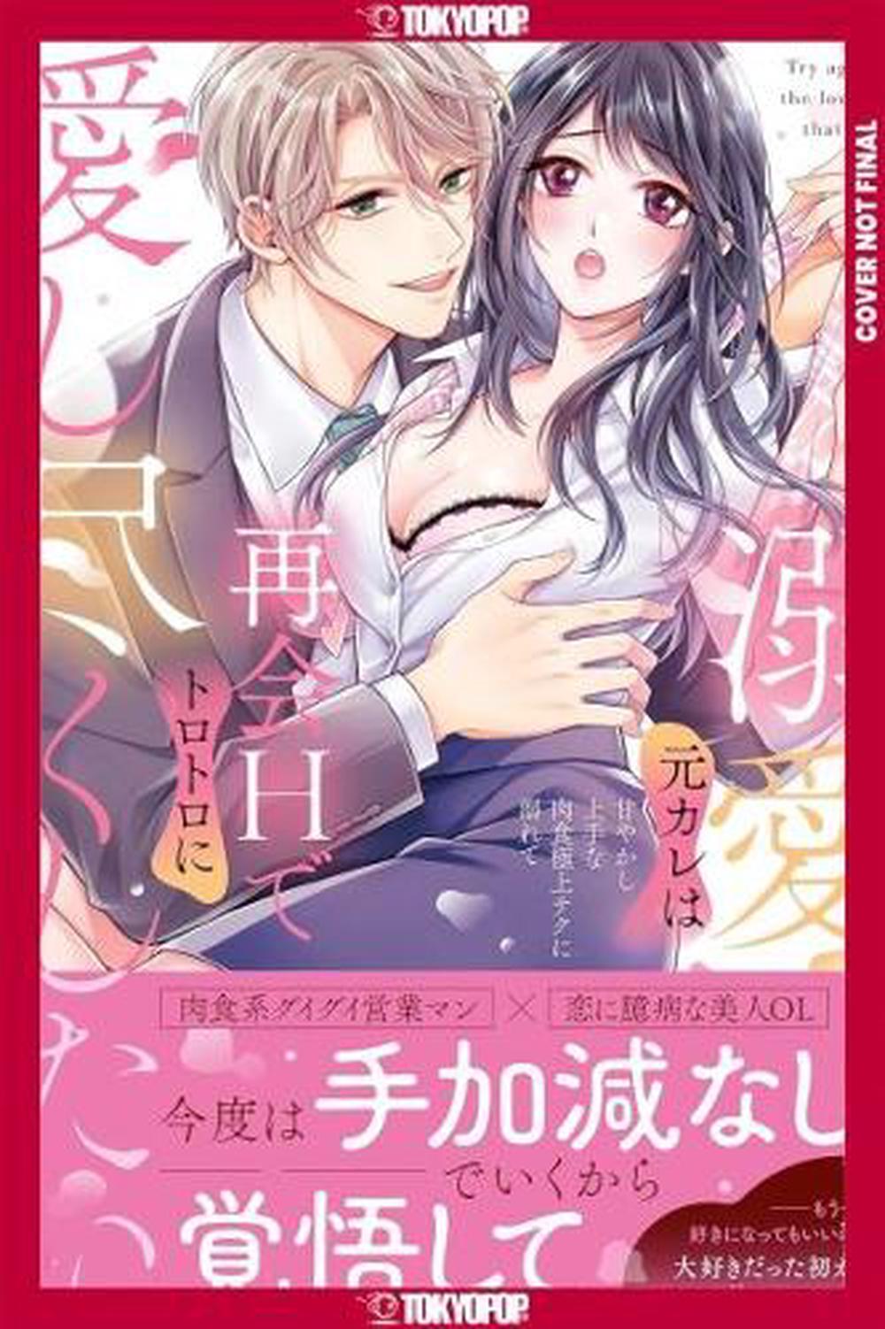 EX-Rank Lover by Pyoko Asahina - ISBN: 9781427885883