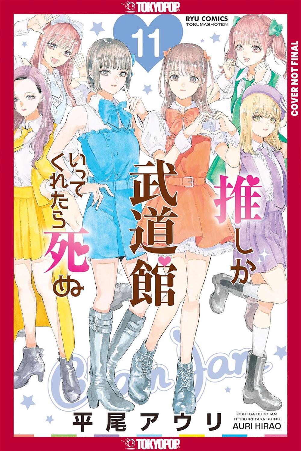 If My Favorite Pop Idol Made It to the Budokan, I Would Die, Volume 11 by Auri Hirao - ISBN: 9781427886026