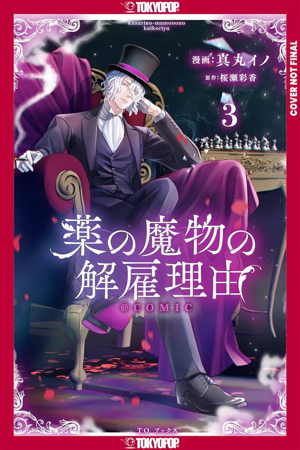 My Contract With the Apothecary Monster, Volume 3 by Ayaka Sakuraze - ISBN: 9781427886378