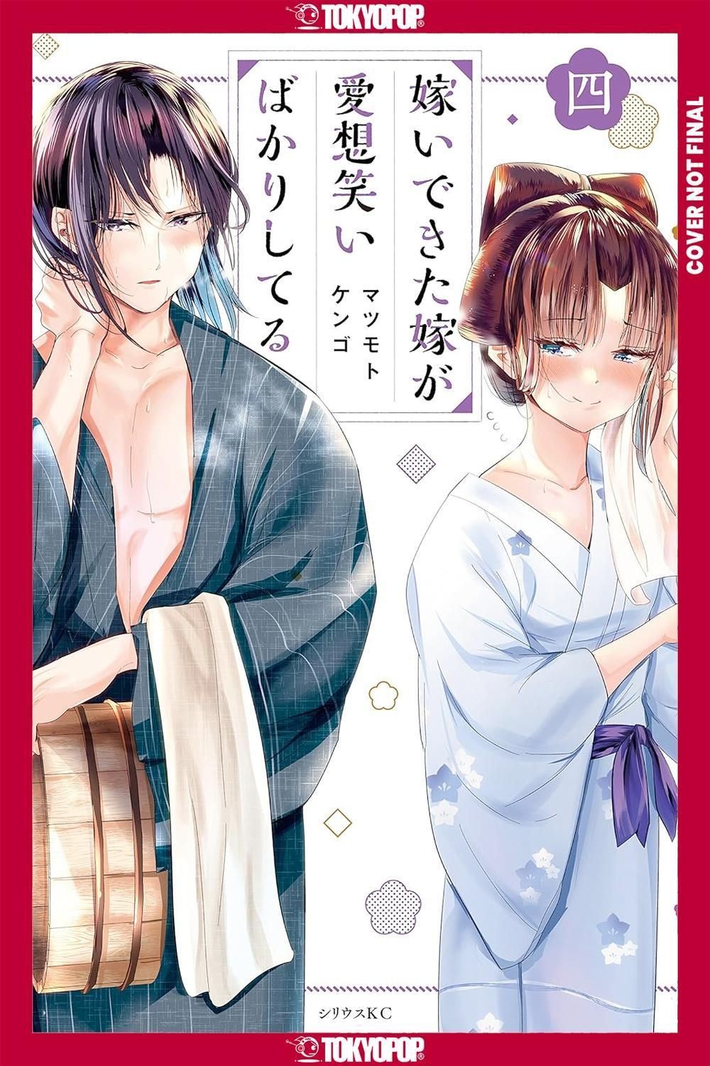 My New Wife's Fake Smile, Volume 4 by Kengo Matsumoto - ISBN: 9781427887153