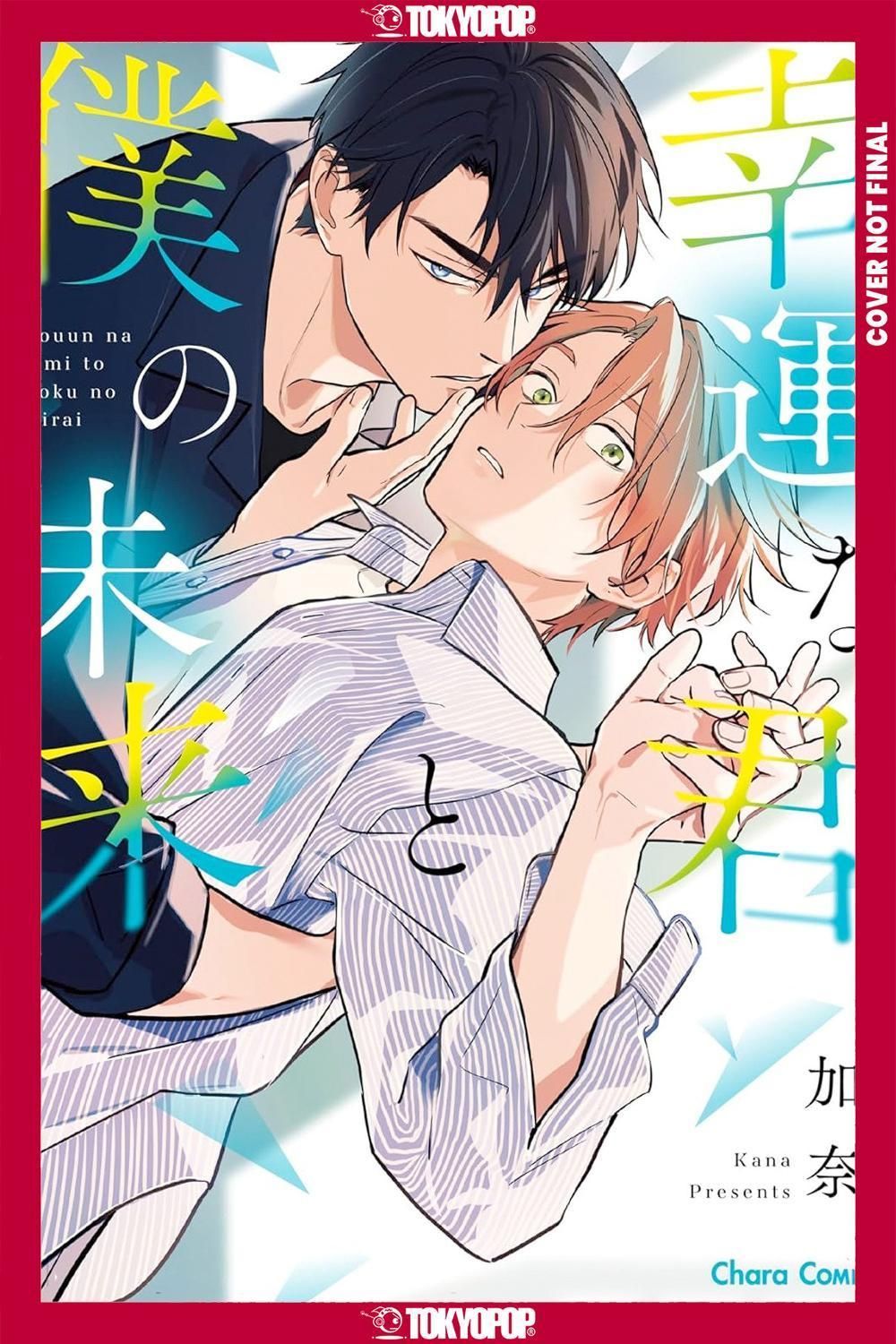 Our Lucky Future Together by Kana - ISBN: 9781427887801