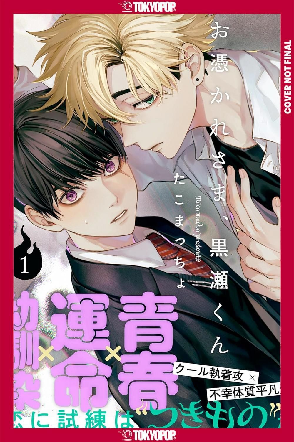 Ghoul Work, Kurose, Volume 1 by Macho Tako - ISBN: 9781427888211